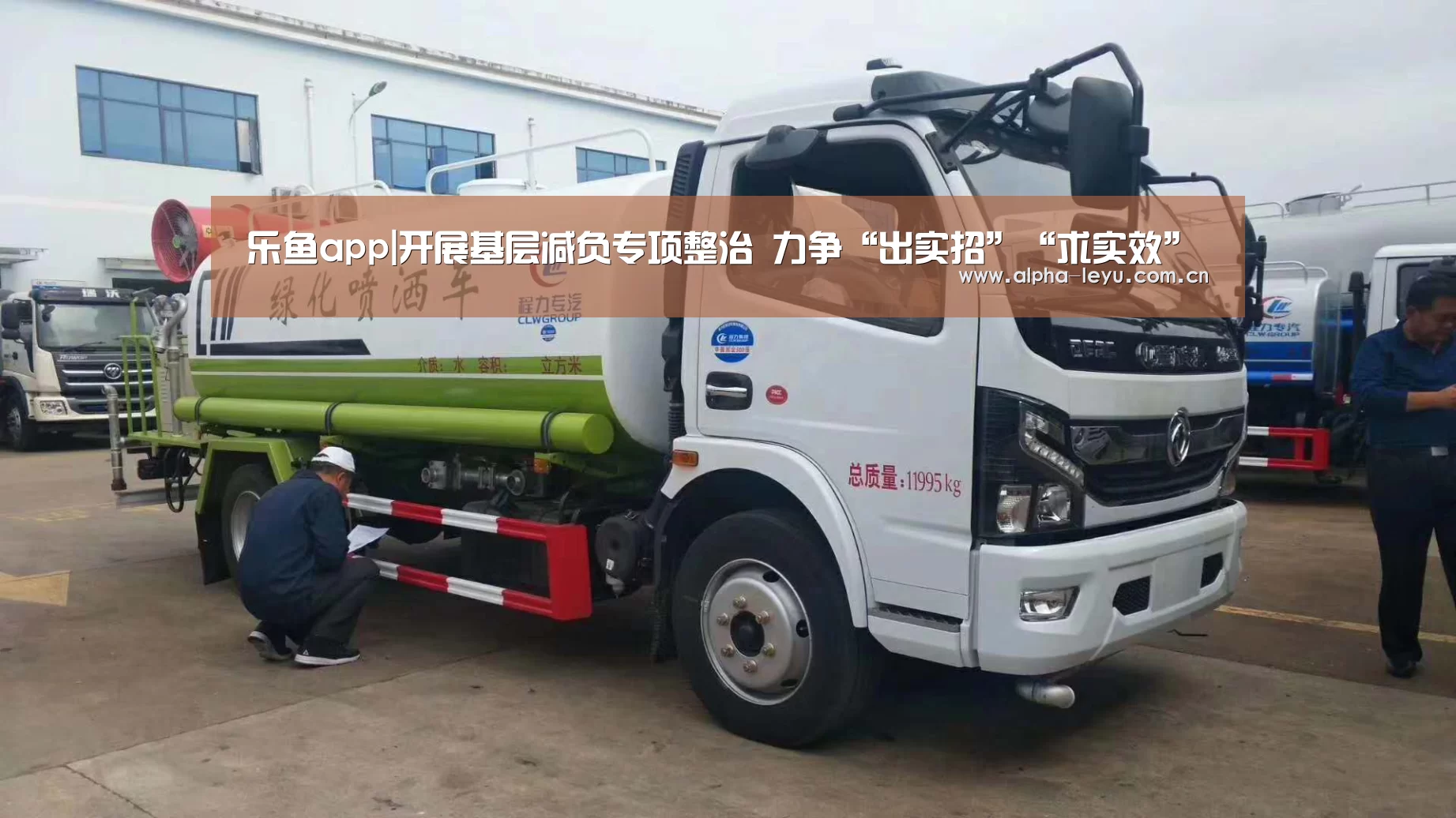 乐鱼app|开展基层减负专项整治 力争“出实招”“求实效”(图2) 乐鱼电竞