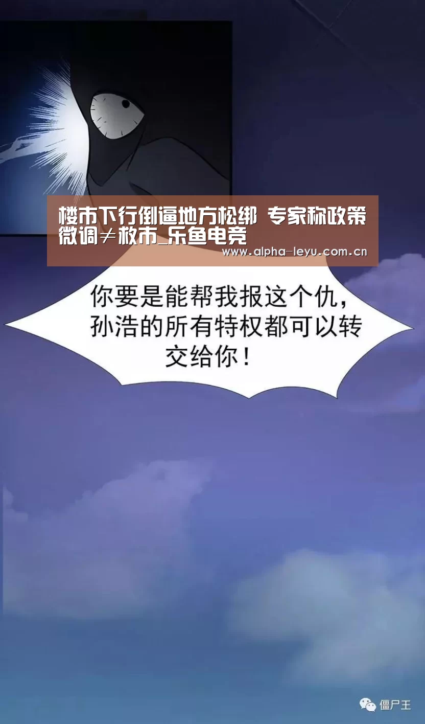 楼市下行倒逼地方松绑 专家称政策微调≠救市_乐鱼电竞(图2) 乐鱼app